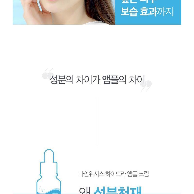 9WISHES Hydra Ampullencreme