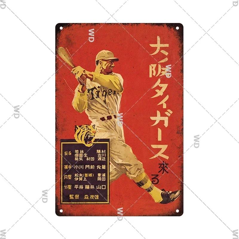Blechschild Japanischer Stil Marke Vintage Retro Plakette Metallschilder Metallschild Wandkunst Poster Rustikal Zuhause Man Cave Shop Deko