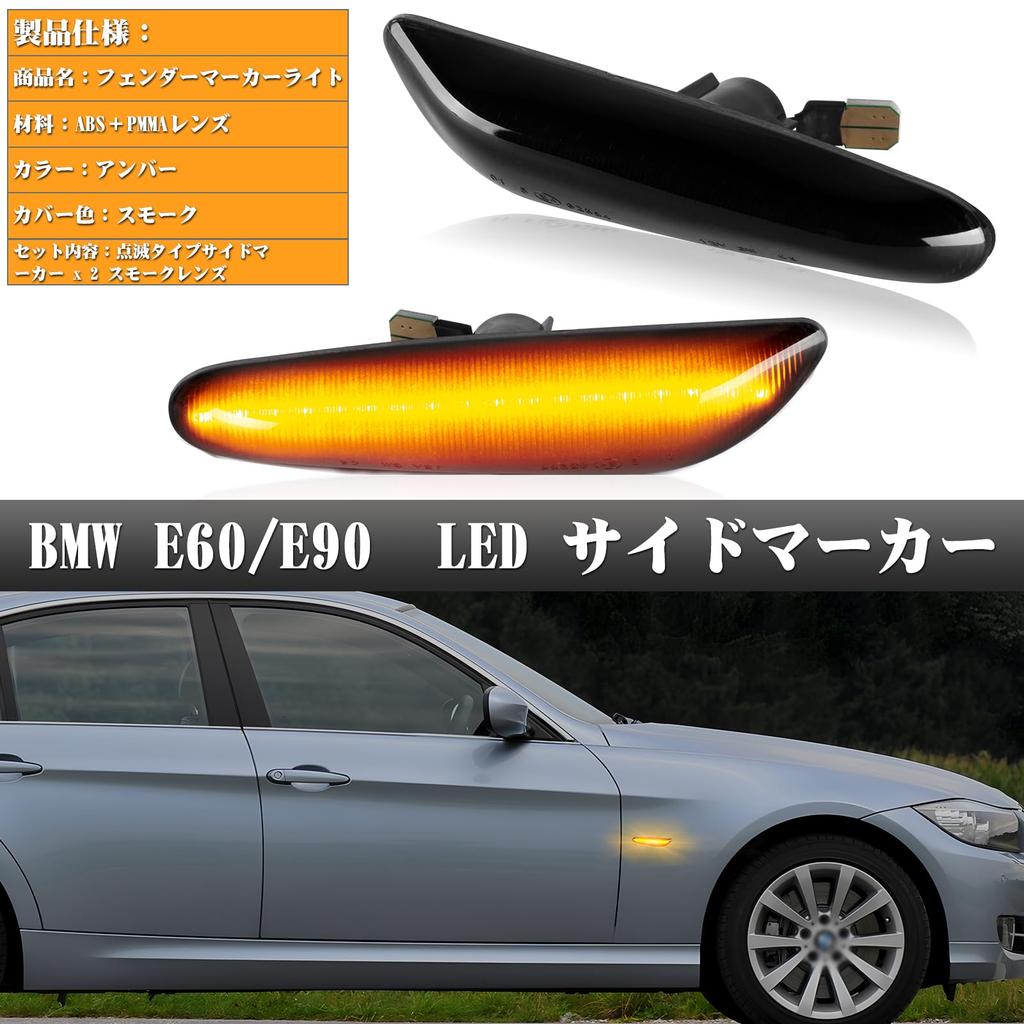 POPMOTORZ LED Side Markers for E90 E91 E92 E93 Flashing Type Turn High Brightness LED Series E36 E46 E53 E60 E61 E83 E84 E81 E82 E87 Vehicle