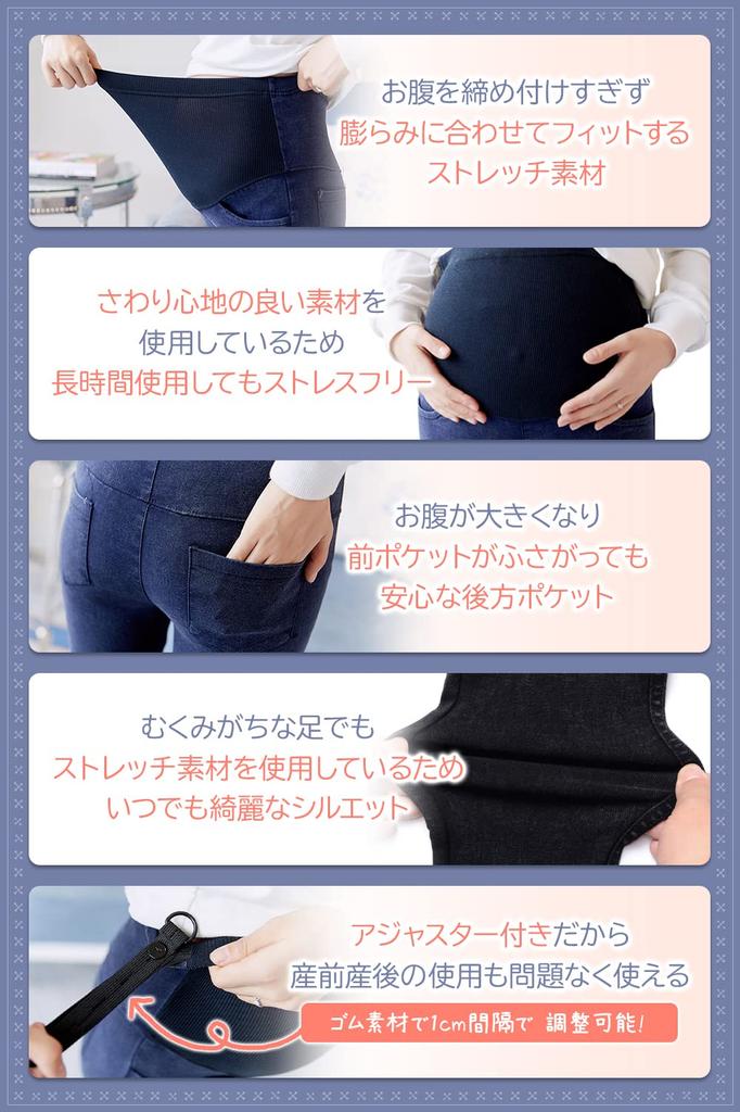 Angemy Maternity Pants stylish even during Adjustable waist pants made with denim size denim skinny maternity wear [Stay pregnancy!] low-formaldehyde