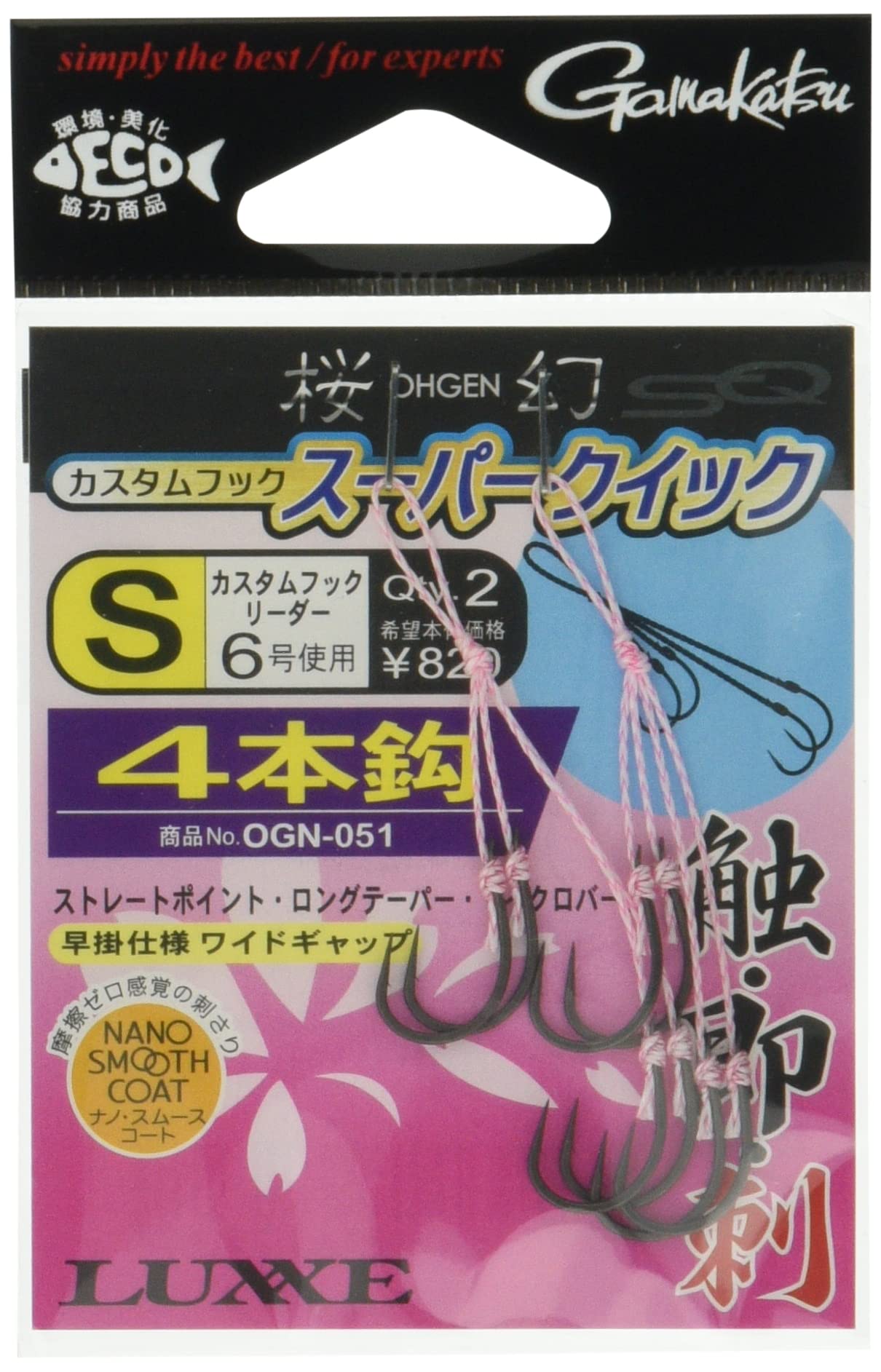 Gamakatsu Sakuragen Custom Hook Super Quick 4 Hooks OGN051 S S