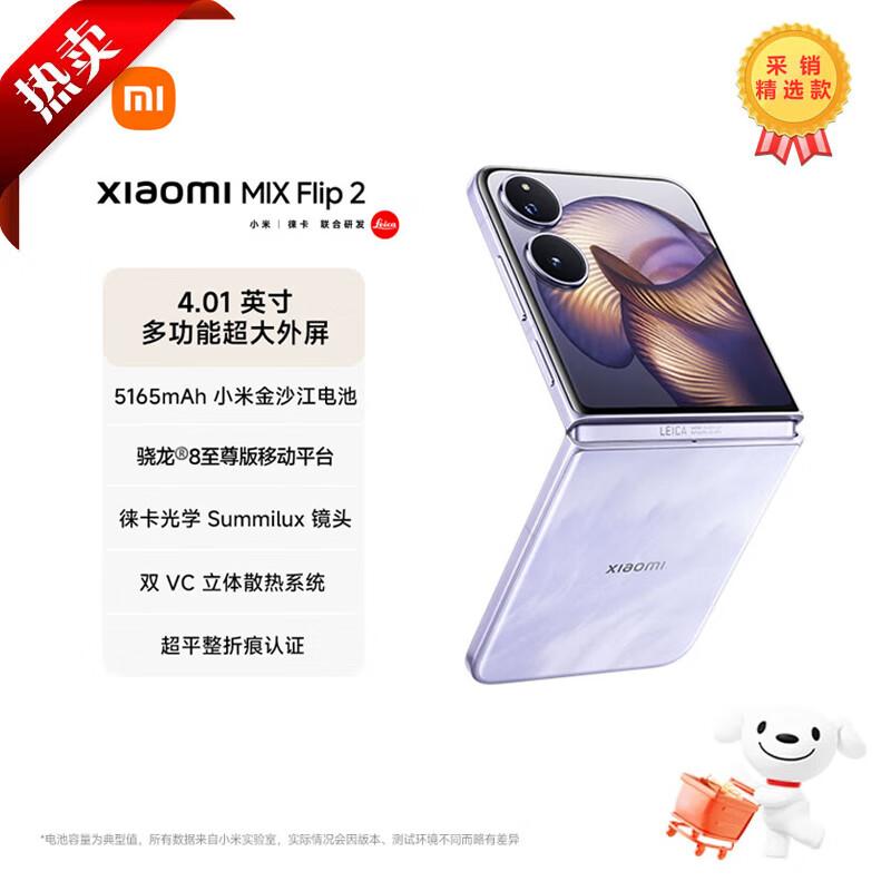 Xiaomi MIX Flip 2 5G Folding Smartphone (CN Version)