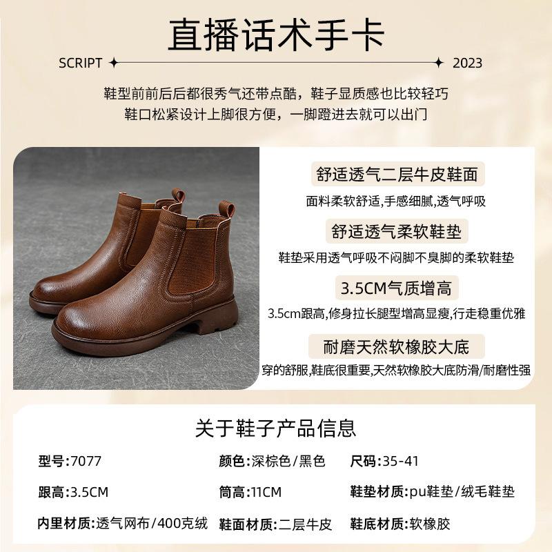 Leather Versatile Chelsea Boots Children's Soft-soled British Coarse Heel Martin Boots French Low Pile Round Head Cigarette Boots