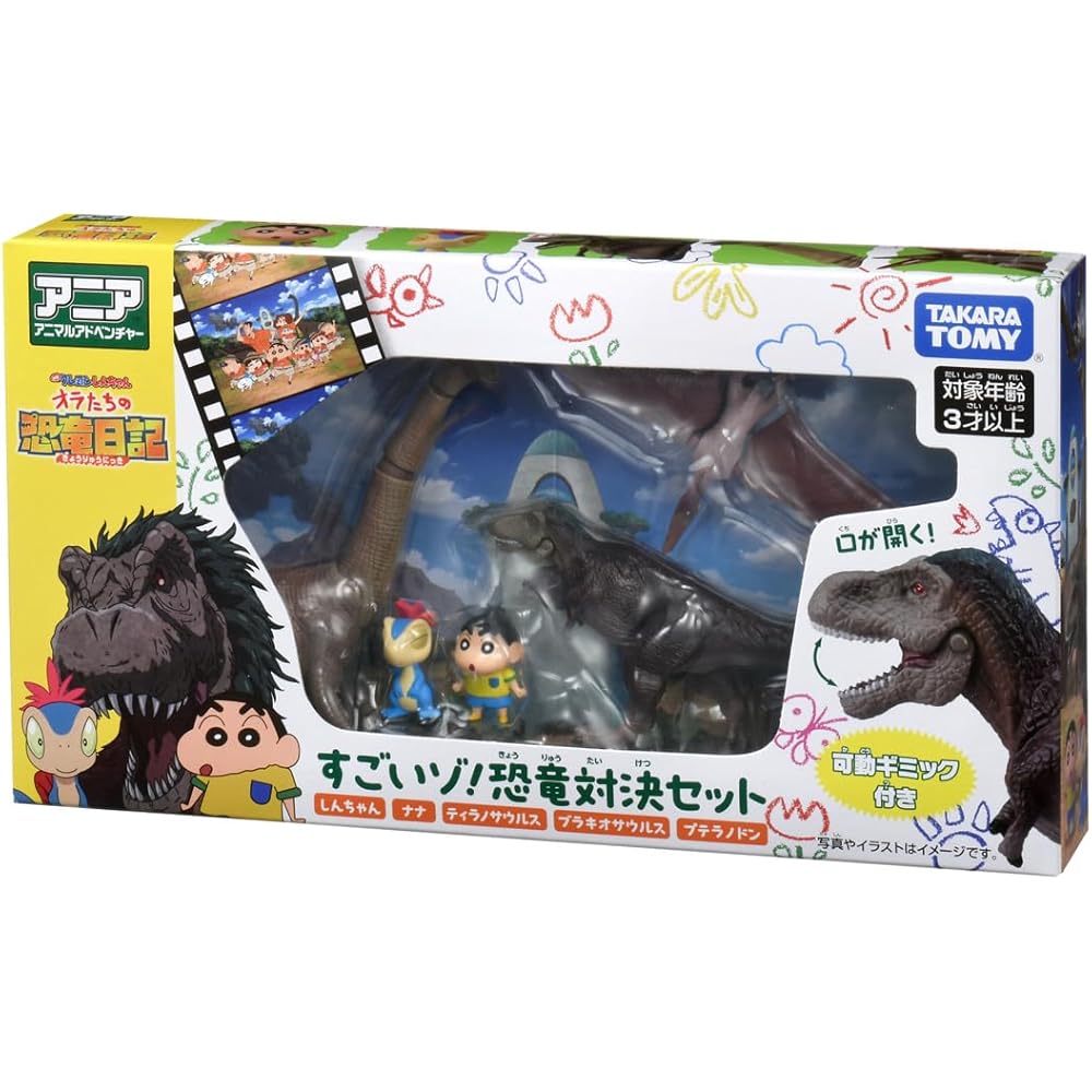 Ania Crayon Shin-chan Dinosaur Battle Set with Action Figures and Accessories