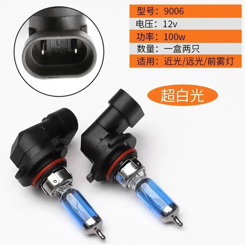 2pcs 6000k Super Bright White H4 Halogen Bulb 12V Car HeadLight Bulb H4 55w 100w Halogen Lamp Car HeadLight Replacement Bulb