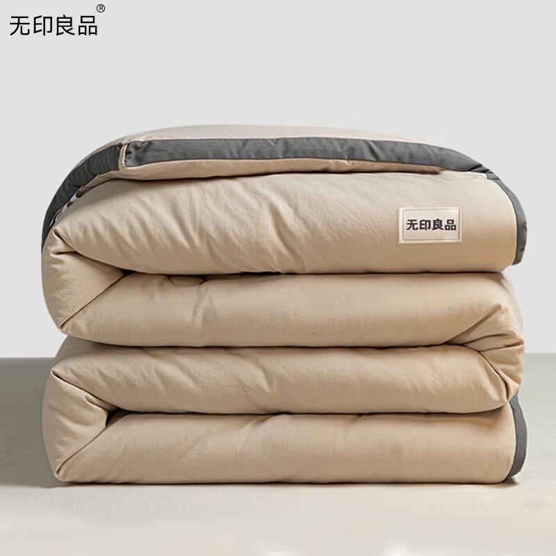 Muji Soy Fiber Winter Quilt