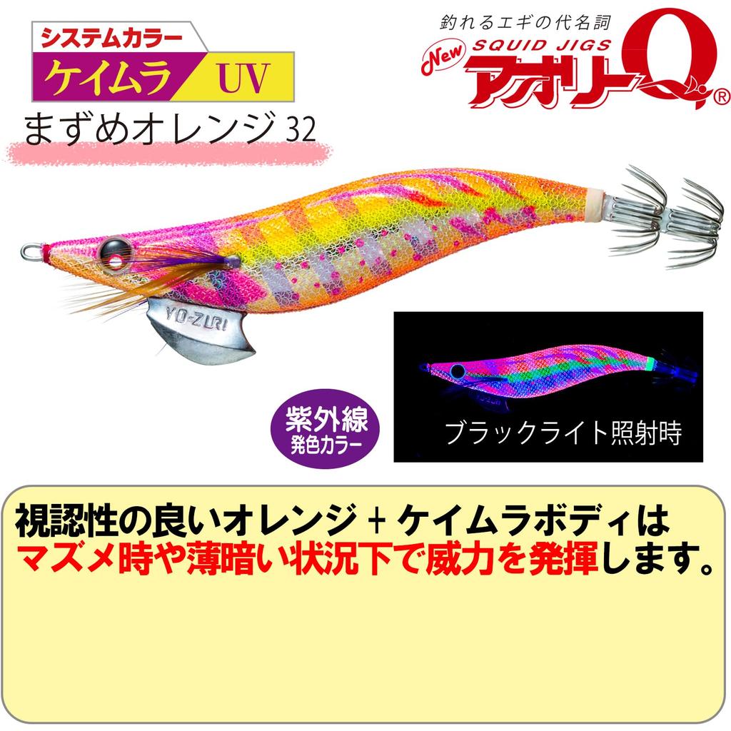 YO-ZURI Egi Aori Q2.5 No. 32: First Orange Squid fishing, Aori squid, Egging