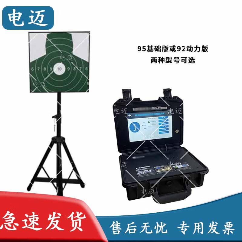 Dianmai Shooting Training & Target Systems