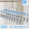Multi-clip sock drying rack, stainless steel home balcony underwear drying magic windproof clothes rack, baby sock clips