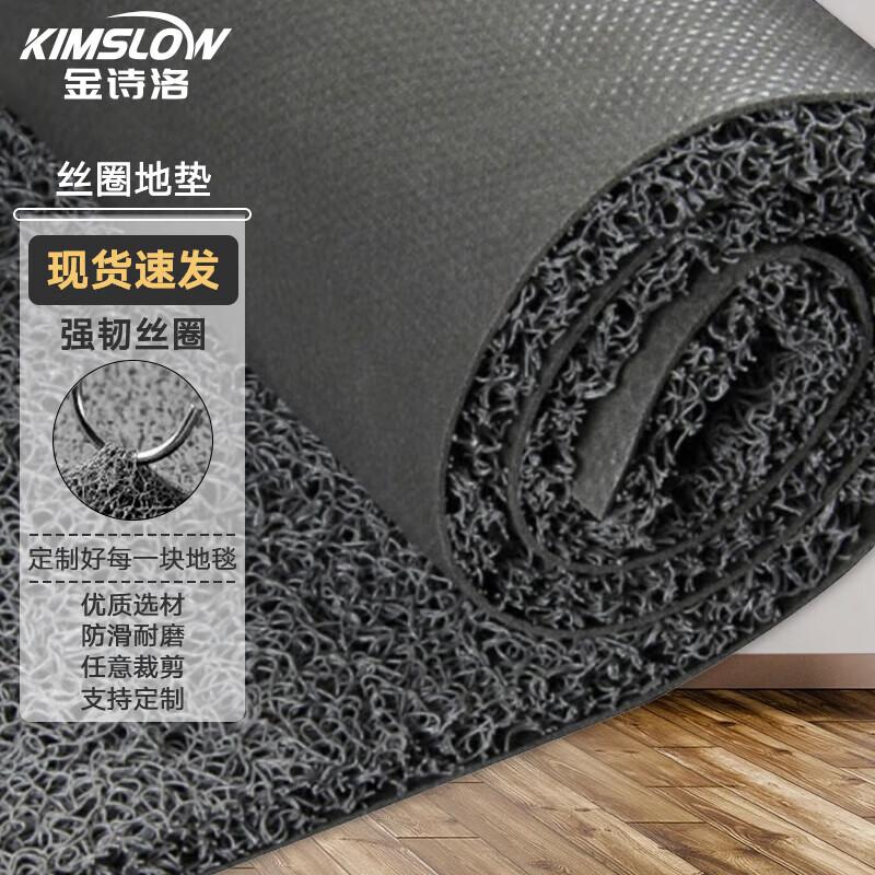 Kimslow JM-0022 PVC Loop Pile Entrance Mat