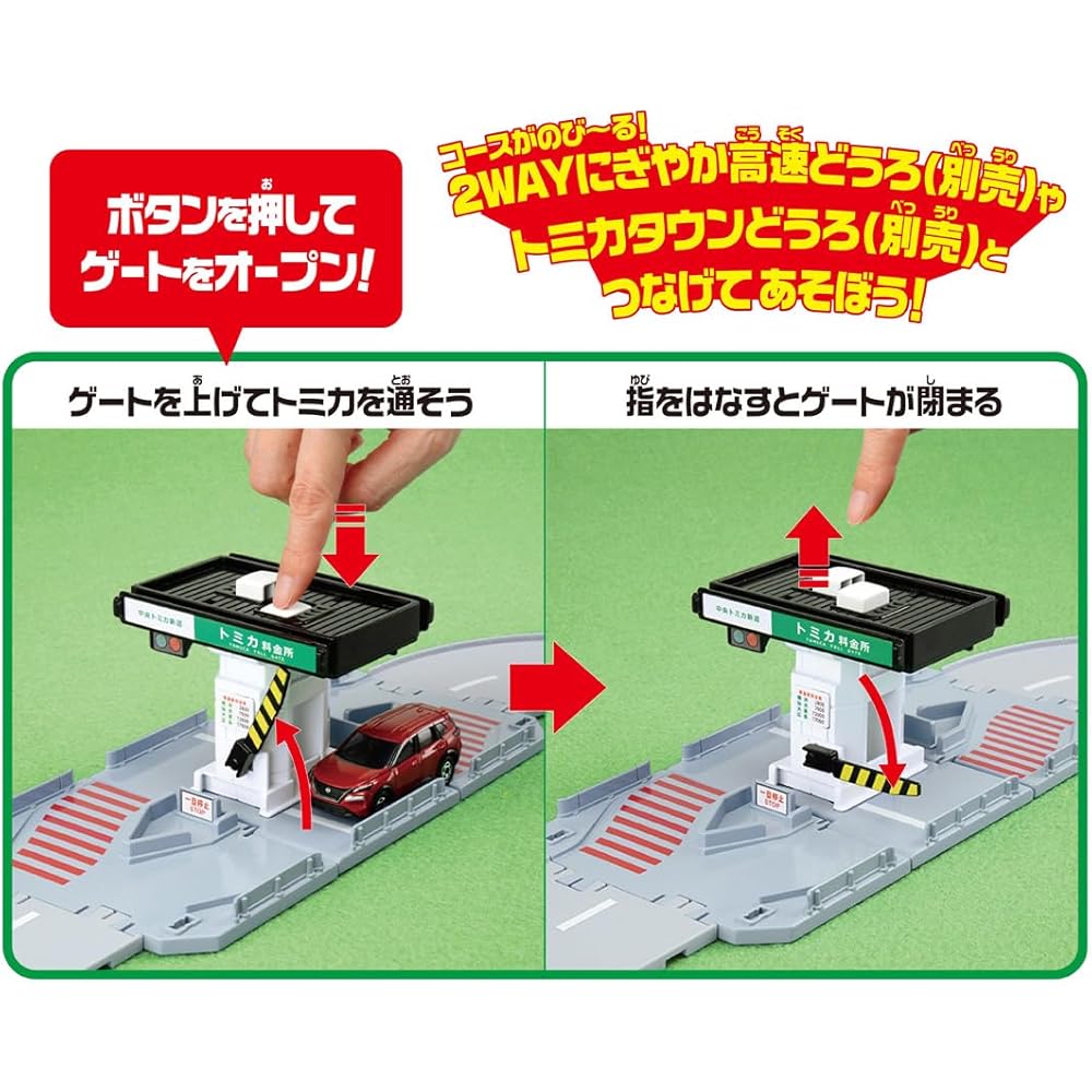 Takara Tomy Tomica Town Toll Booth Toy Car 3 Years and Up