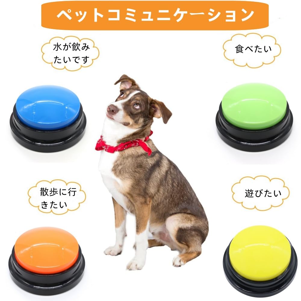 Pet Talking Button, Dog Talking Button, Set of 2, Dog Talking Buttons, Communication with Dogs, Recording Button, Dog Educational Toy, Training Toy,