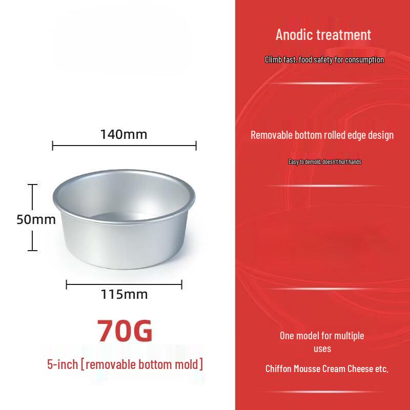 5-inch Anodized Removable Bottom Chiffon Cake Molds (4-Pack)