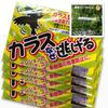 Why Do Crows Run Standard Value Pack of 5 Crow Crow Crow Garbage Crow Garbage Crow Balcony Crow Trash Bird Dropping Bird Garbage Repellent Away? Type,