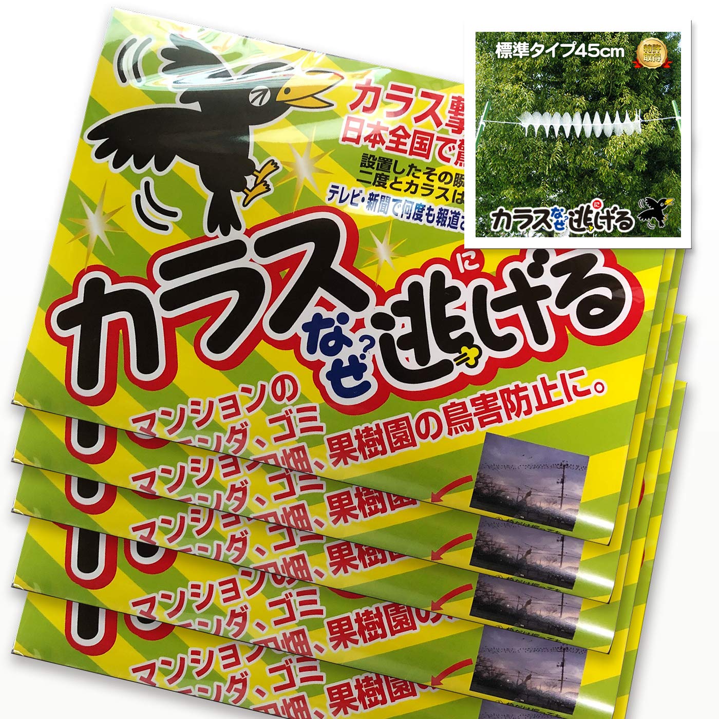

Why Do Crows Run Standard Value Pack of 5 Crow Crow Crow Garbage Crow Garbage Crow Balcony Crow Trash Bird Dropping Bird Garbage Repellent Away Type,