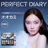 PERFECT DIARY Perfect Diary Eyeshadow Palette Wolf
