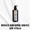 LONGTAKE Milde Säure Duftendes Parfüm Protein Sandelholz Shampoo Protein Shampoo Parfüm Shampoo Reichhaltiger Schaum 1 Stück 475ml