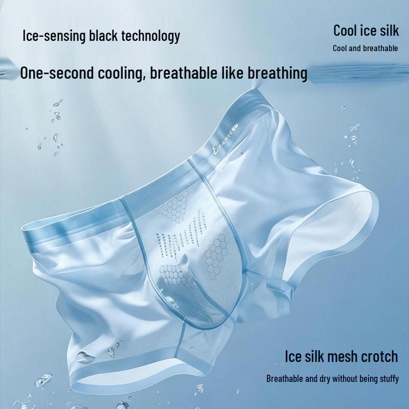 

Мужские антибактериальные боксеры из ледяного шелка 3XL