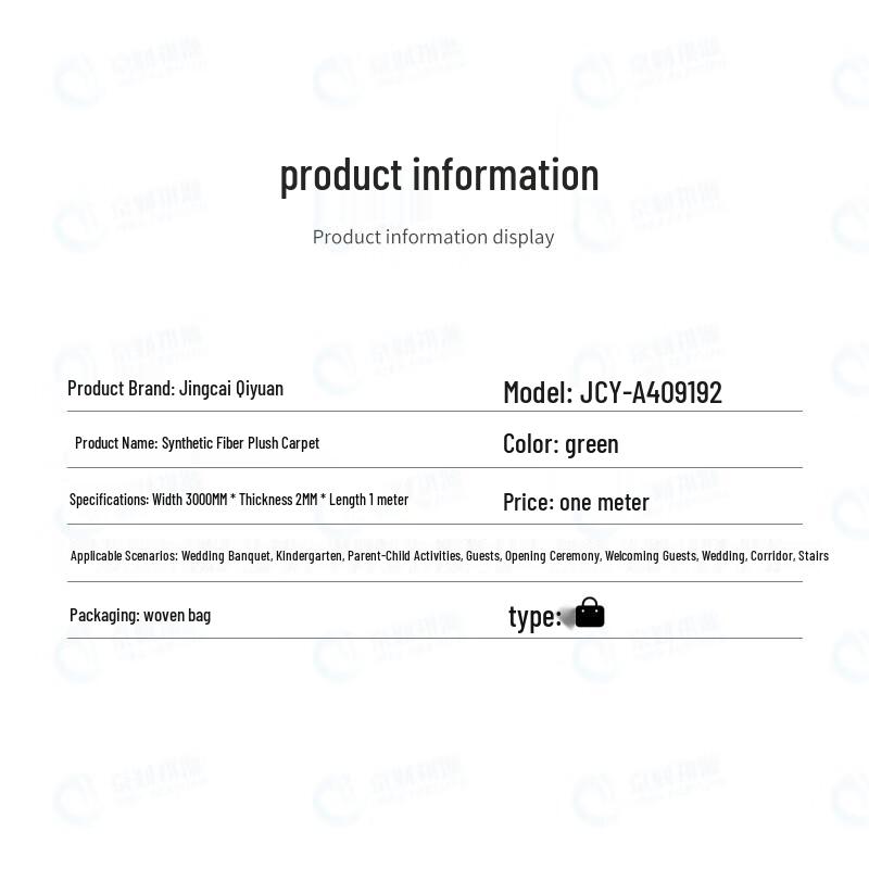 Jingcai Qiyuan Green Velvet Roll Carpet (2mm Thick)