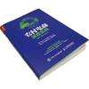 Literatură de afaceri – Economie și educație în afaceri