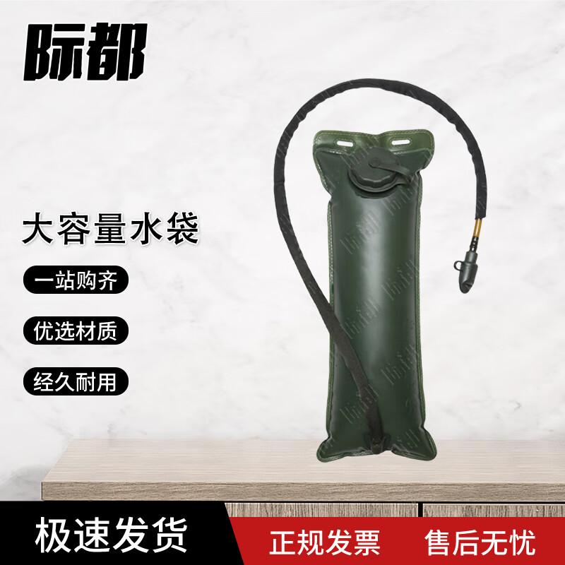 Jidu 3L Camouflage Tactical Hydration Pack