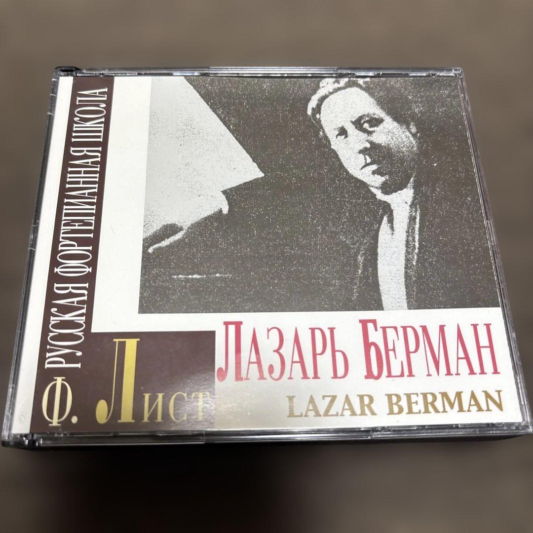 

[USED] Lazar Berman, Franz Liszt, Transcendental Etudes, and more 3CDs