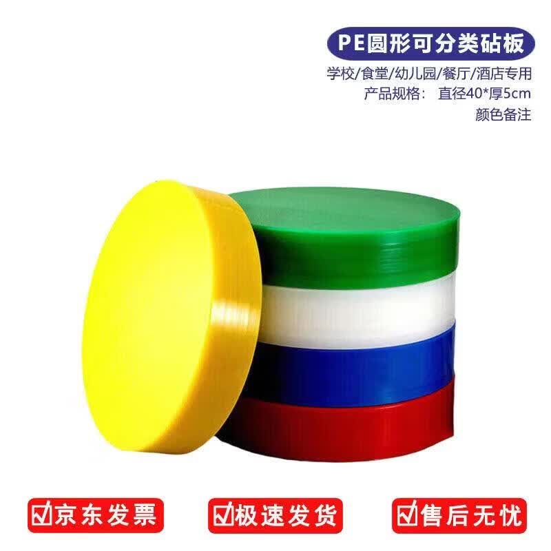 

Jiegengyao Professional PE Cutting Boards & Kitchen Storage