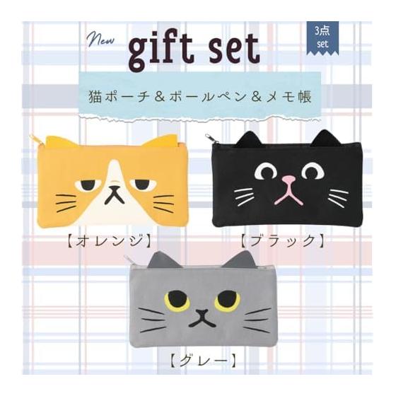 Cat Pouch Pen and Memo Pad Gift Set - 3 Piece Bundle, Ready for Gifting (Gray)
