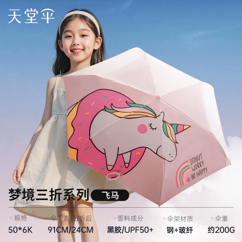 Paradise Umbrella Cartoon Black Vinyl Sunscreen Uv Protection Cute and Fun Parasol Lightweight Portable Dual-Use Umbrella for Students and Girls