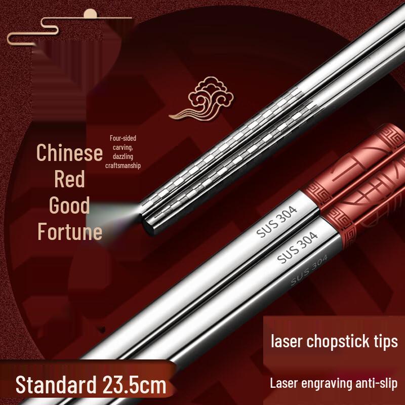 Huabeishi Stainless Steel Anti-slip Chopsticks Set