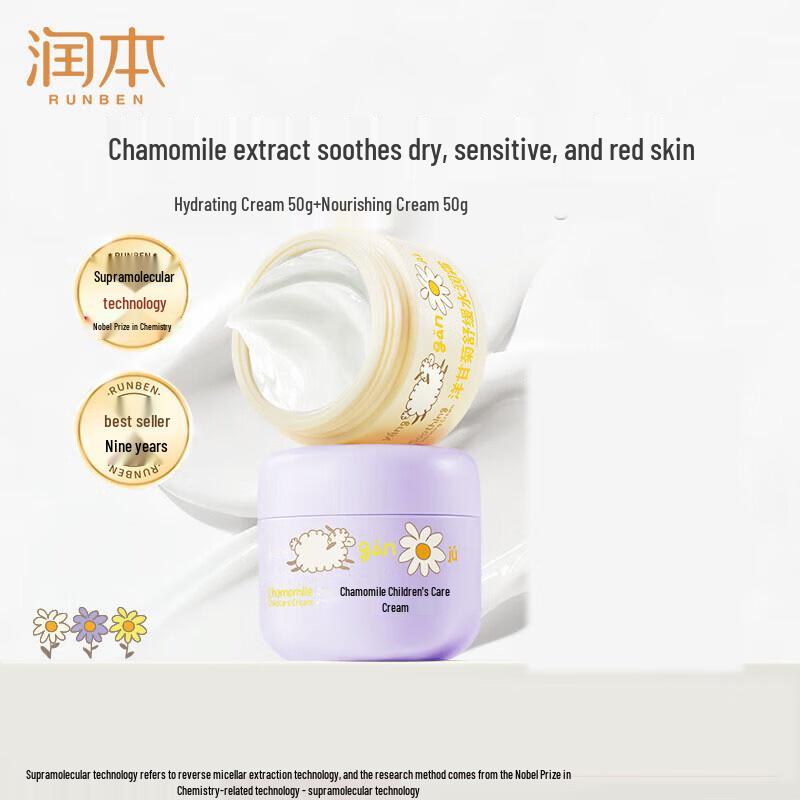 RUNBEN Chamomile Baby Face Cream Set