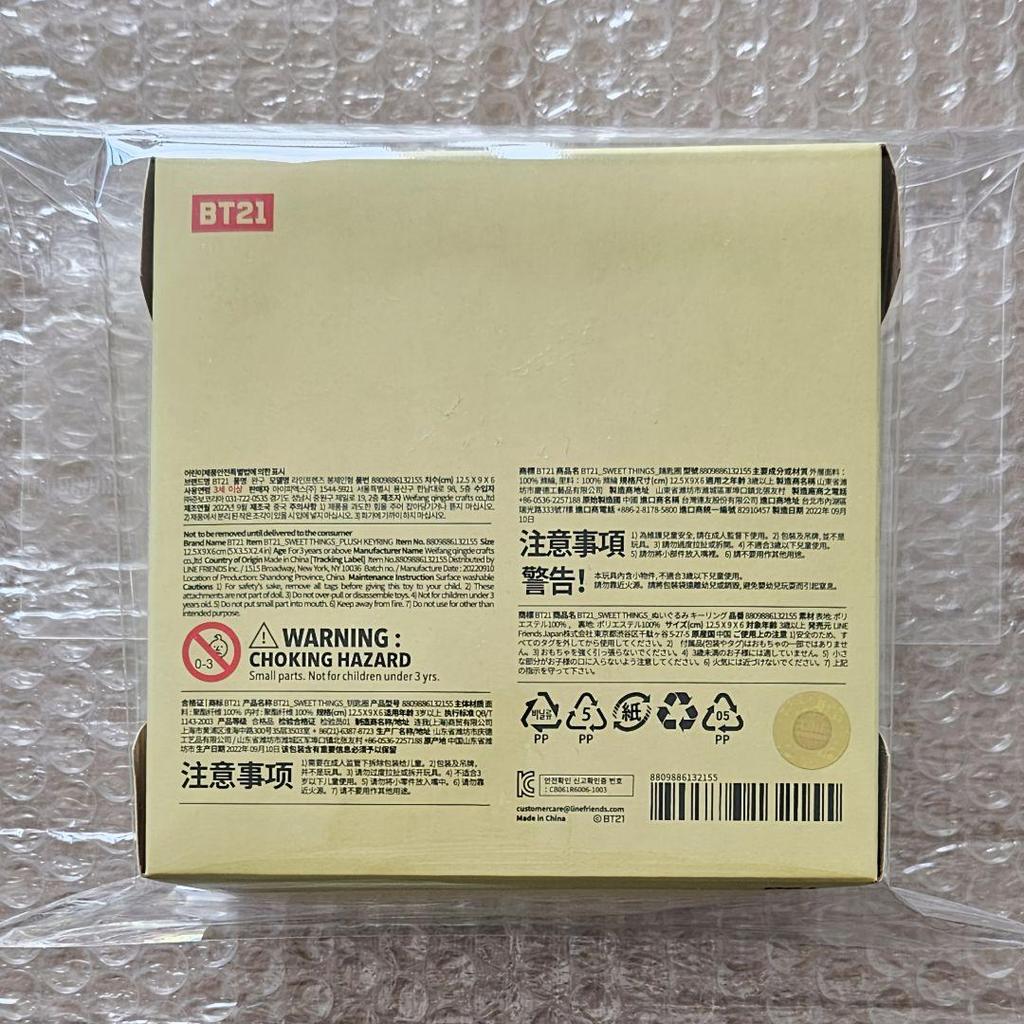 [USED] BT21 SHOOKY Pancake Mascot Plush Toy