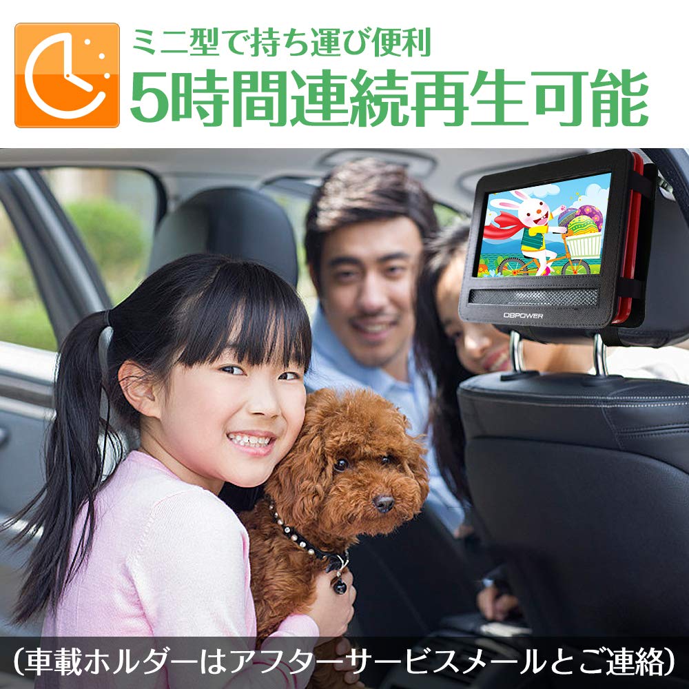 DBPOWER Portable DVD 5 Hours of Continuous Region CPRM TV Card USB Triple Power International Voltage Remote Control Red Player, 7.5-inch, Playback,