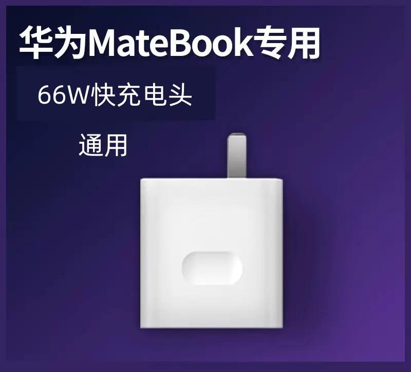 66W Fast Charging Head P80 Is Suitable for Huawei Mate70pro Wholesale 6A Data Cable P60 Mobile Phone Charger Set 30