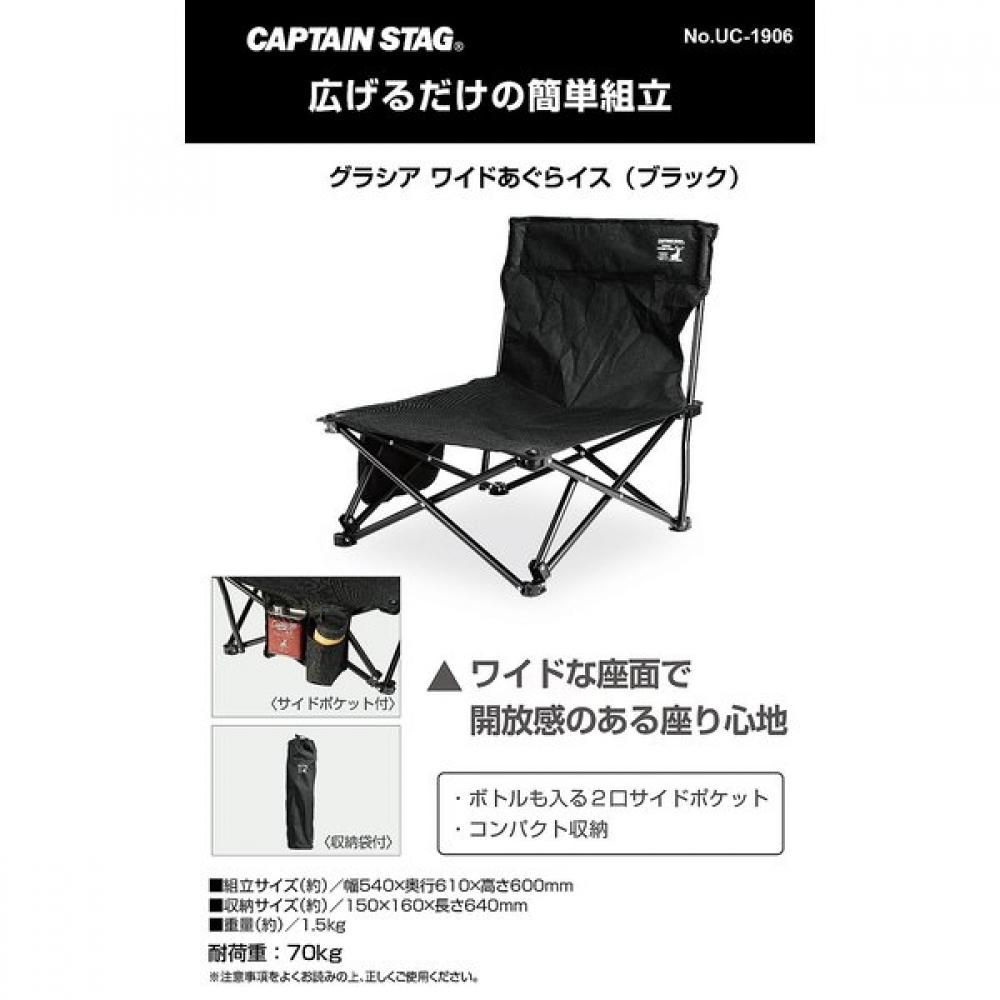 Captain Stag Uc 1906 Outdoor Chair  Wide Chair  Side Pockets  Storage Bag Included  Black Gracia