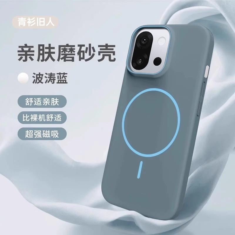 [Popular Recommendation] Applicable To OnePlus 11t Mobile Phone Case, OnePlus 11 New Skin-sensitive Magnetic Protective Cover, Anti-protection