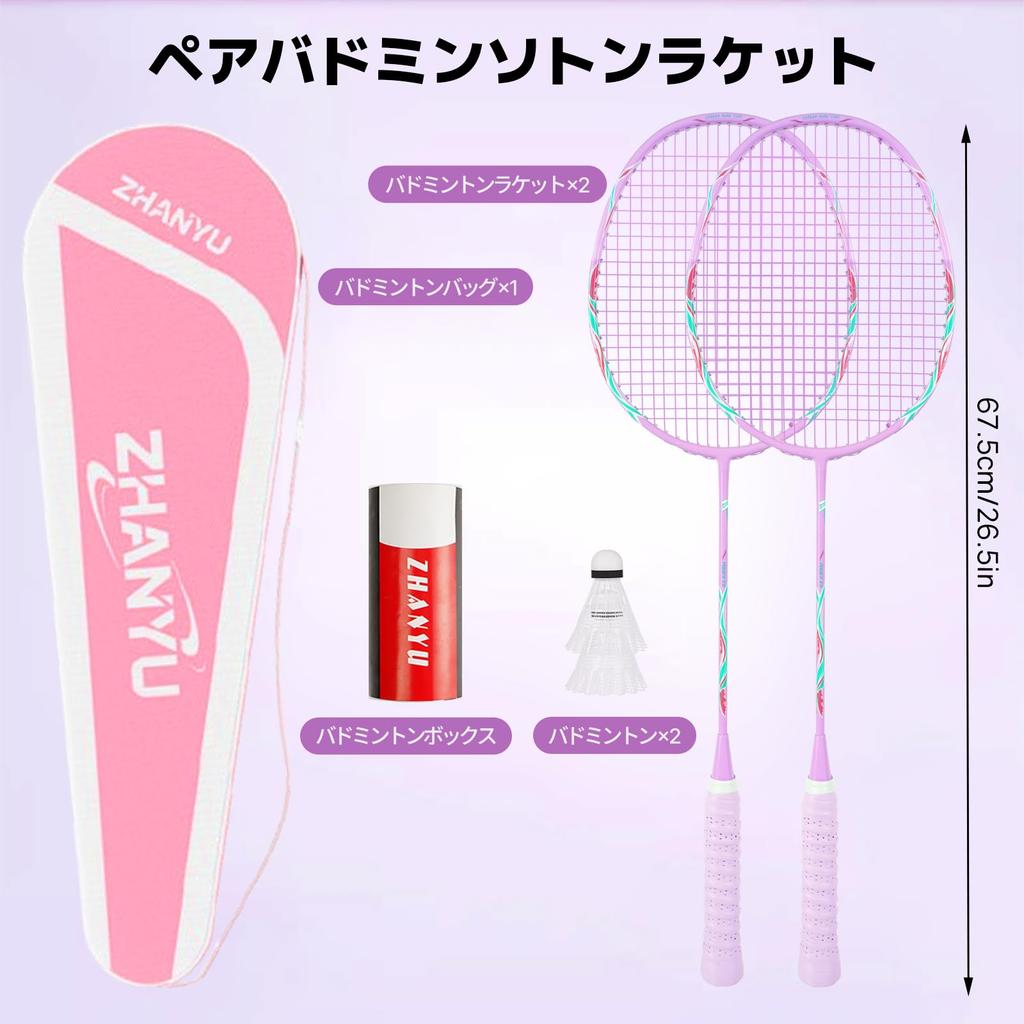 Badminton Lightweight carbon fiber badminton 2 badminton 2 badminton and 1 bag Suitable for outdoor activities and family Set rackets, rackets,