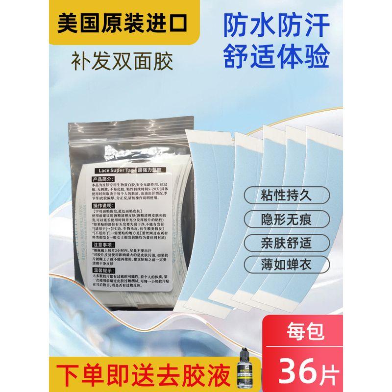 

Wig Film Blue Double Faced Adhesive Tape Men Special Invisible Seamless Waterproof Sweat-Proof Non-Chemical Adhesive Strong Blue Tape Default
