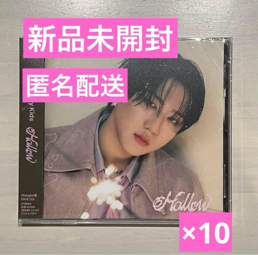 

[USED] Stray Kids Hollow Changbin Album 10-Disc Set
