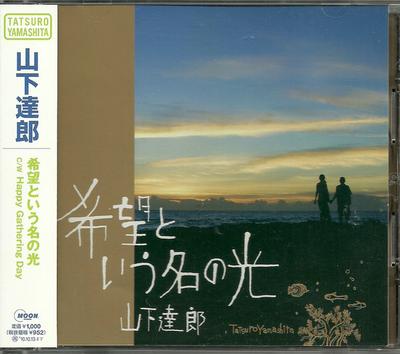 CD TATSURO YAMASHITA - Kiboh To Iu Na No Hikari WPCL10776 Moon Records 2010 Japan Japansk Pop/Rock Begagnad
