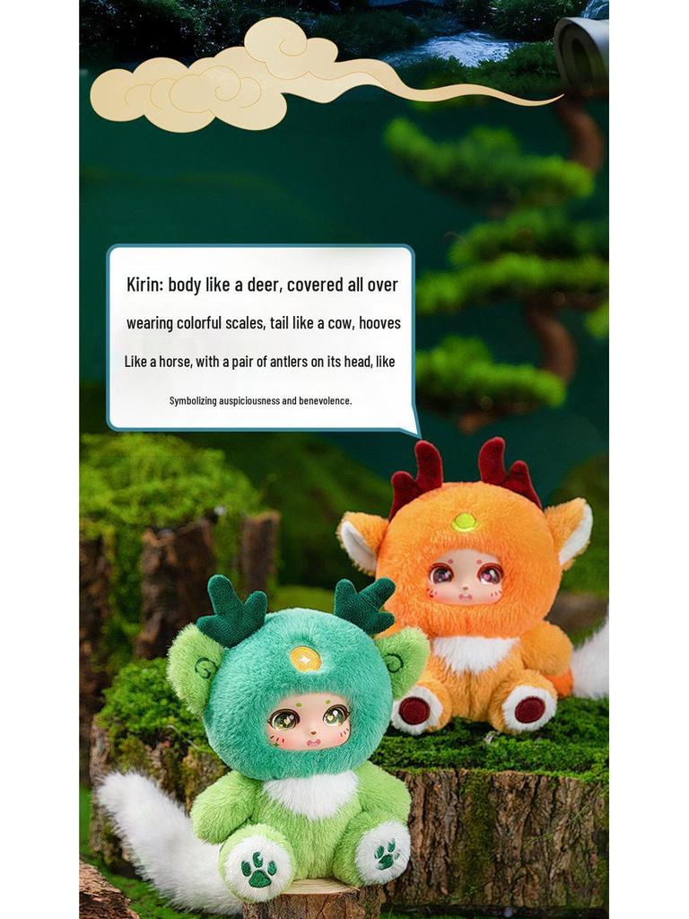 Creative Shan Hai Jing Plush Toy Doll - Trendy Blind Box Table Companion