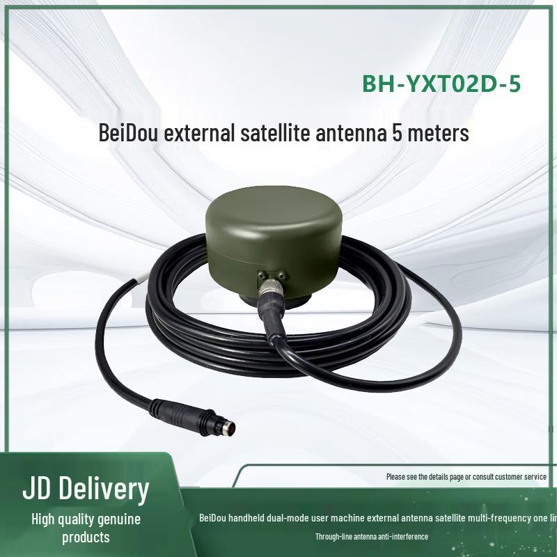 Beidou Handheld Dual-Model External Antenna (CN Version)