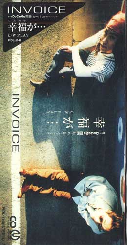 

CD INVOICE - Shiawasega... PIDL1148PROMO PIONEER LDC Japan Japanese Pop/Rock Used