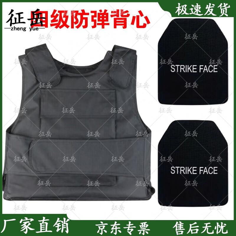 Zhengyue Level 4 Ballistic Vest
