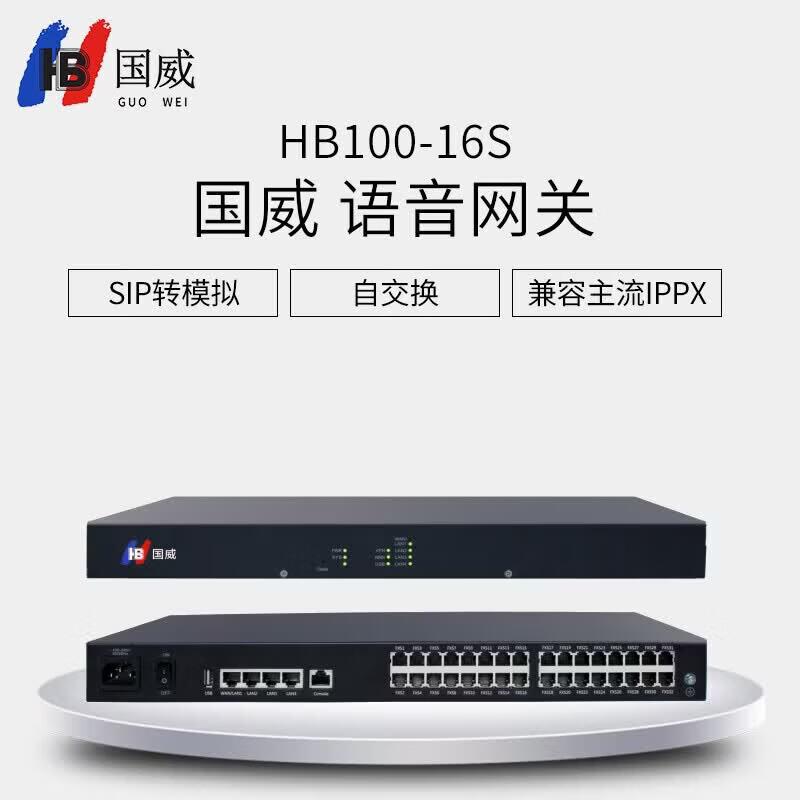 

Guowei HB100 Series SIP Voice Gateway (CN version)