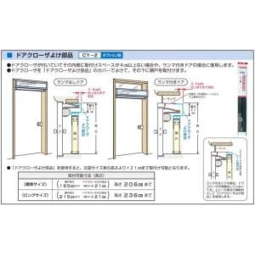 Kawaguchigiken Door Closer Guard CY-2, Frame: Brown