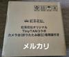 [USED] BTS TinyTAN Kocha Kaden Stepladder Camera Stand J-HOPE Winning Item