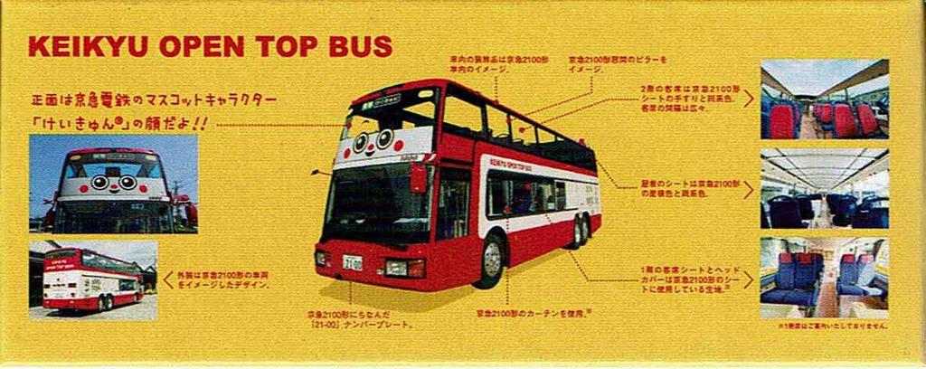 TOMYTEC The Bus Collection Keihin Express Bus Original KEIKYU OPEN TOP BUS Miura