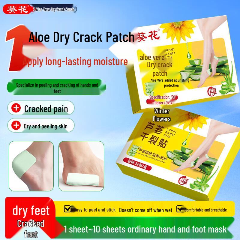 Kuíhuā Hand & Foot Chapped Skin Repair Series 50 Patches
