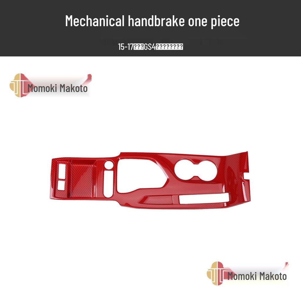 GAC GS4 15-17 Carbon Fiber Handbrake Frame & Steering Wheel Console Decorative Stickers